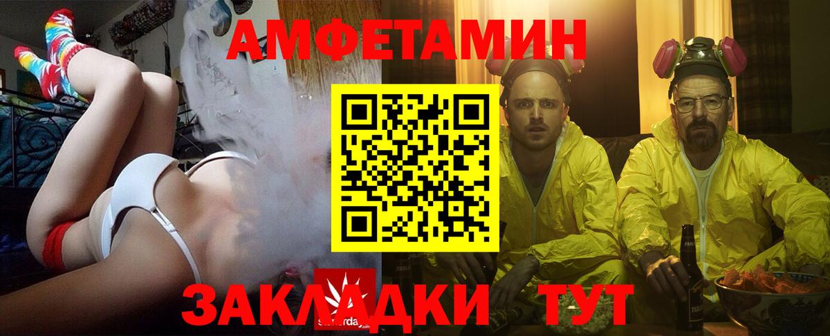 Amphetamine VHQ Елизово