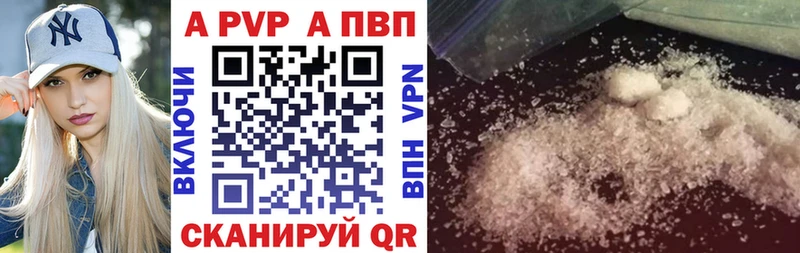 Альфа ПВП Crystall  Елизово 