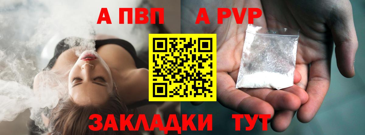 Alfa_PVP СК  A PVP кристаллы  Alfa_PVP кристаллы  Елизово  A PVP  Вход с VPN 