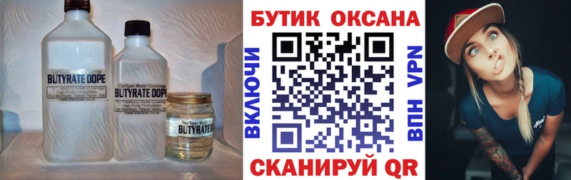 наркошоп  Елизово  БУТИРАТ вода 