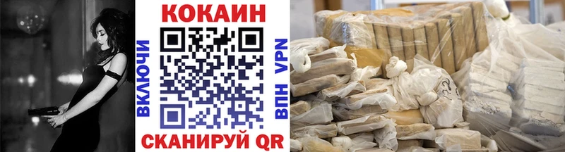 Кокаин 97% Елизово