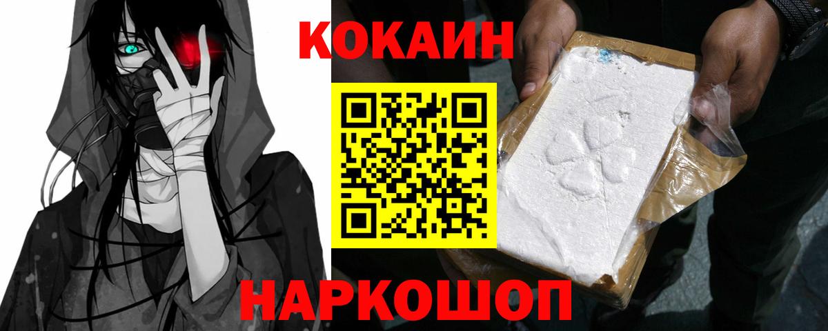 Кокаин VHQ  Елизово  COCAIN Перу 