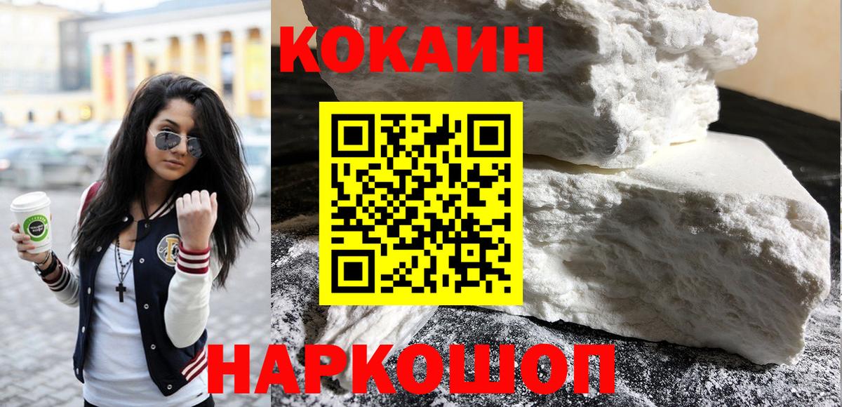 Елизово  где купить наркоту  Вход с VPN  COCAIN  COCAIN Fish Scale  КОКАИН 99% 