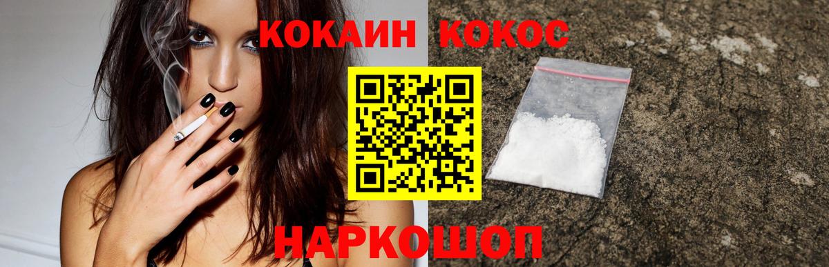 КОКАИН Columbia Елизово