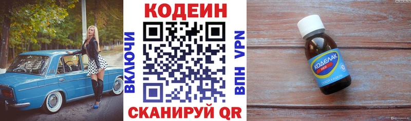 мега как войти  Елизово  Codein Purple Drank  закладка 