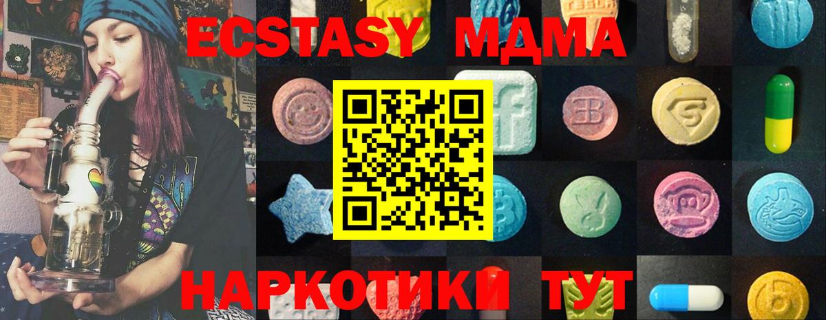 Экстази mix  Ecstasy DUBAI  Экстази  Вход с VPN  mega онион  Елизово 