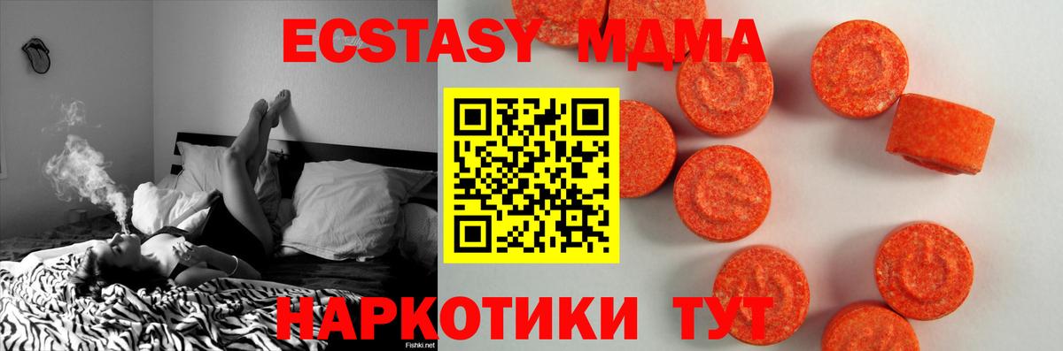 ЭКСТАЗИ 280 MDMA  Экстази  Елизово 
