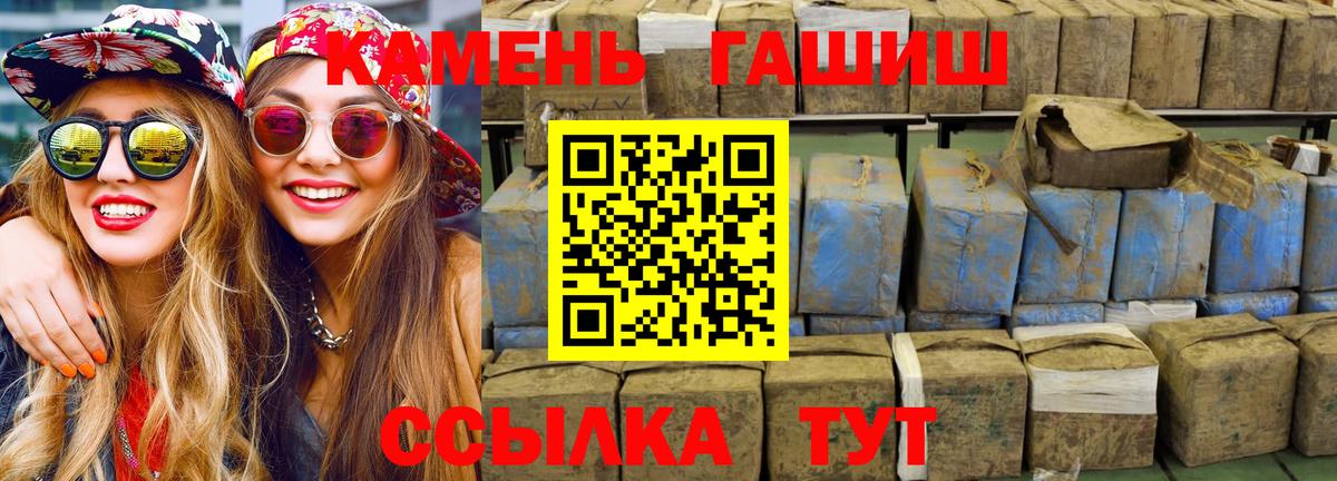 цена   ГАШИШ Изолятор  Вход с VPN  ГАШ  ГАШИШ хэш  Елизово 