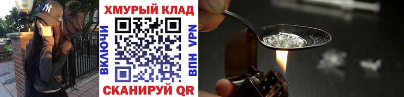 ГЕРОИН Heroin МЕГА ссылки Елизово