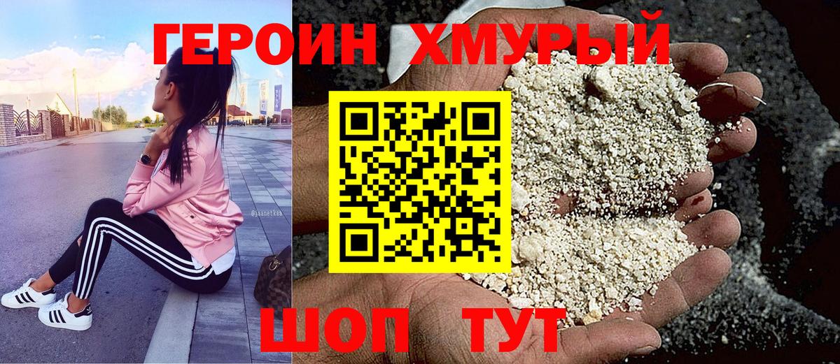 Героин белый  Елизово 