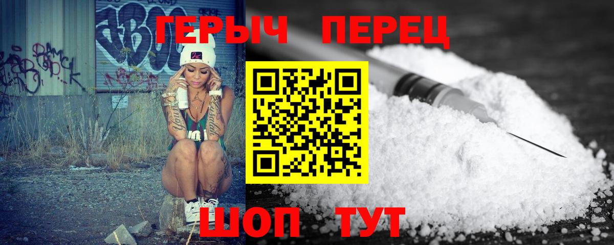 ГЕРОИН Афган Елизово