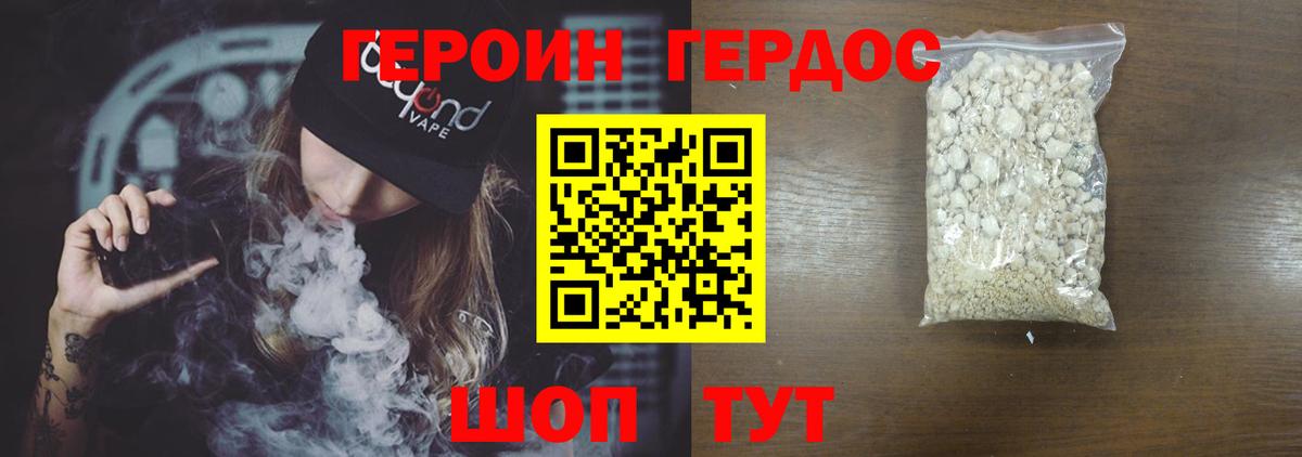 Елизово  ГЕРОИН Афган  Вход с VPN 