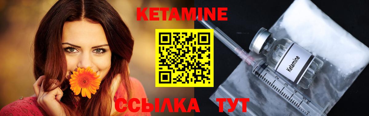 КЕТАМИН VHQ  Кетамин VHQ  Вход с VPN  Елизово 