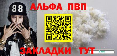 альфа пвп VHQ Волжск