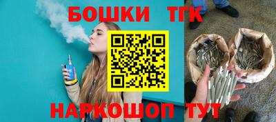 бошки Бузулук