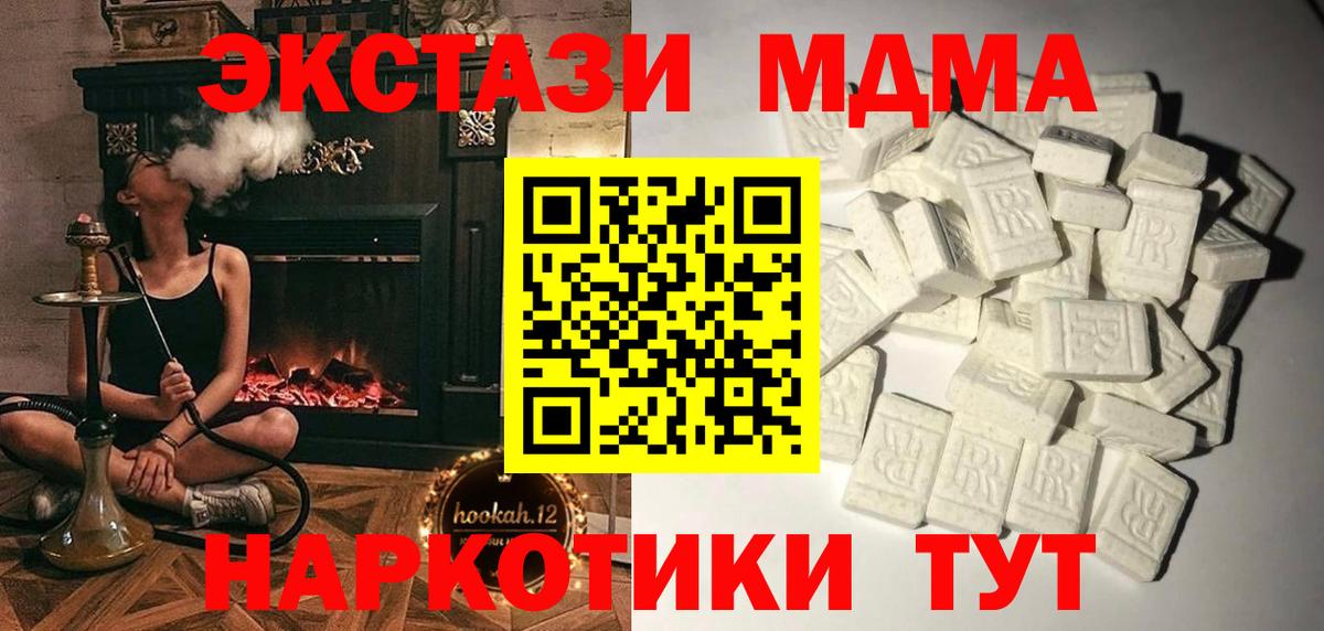 MDMA молли  Елизово 