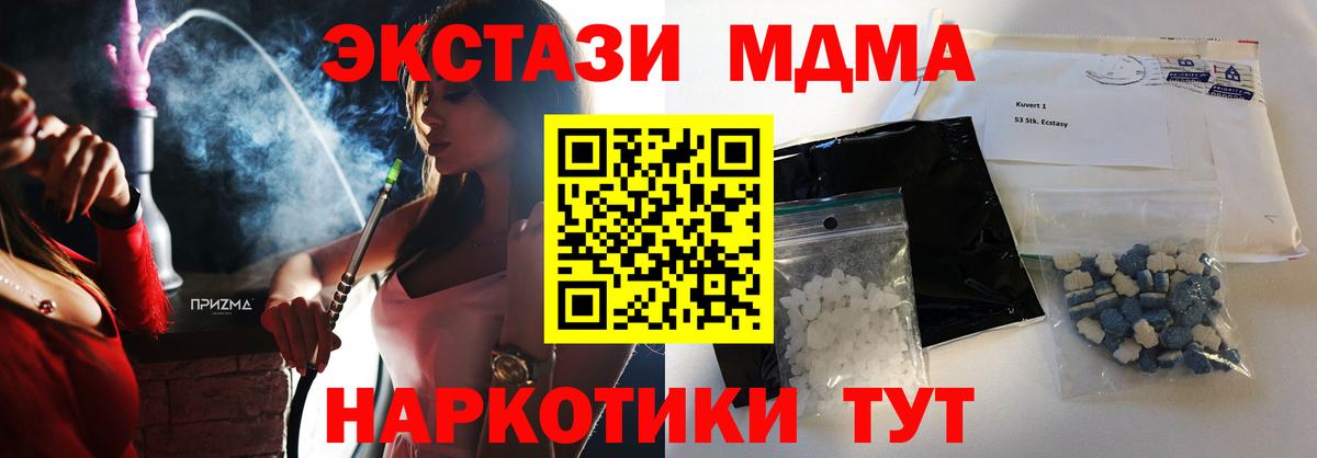 МДМА молли  MDMA Molly  Елизово  Вход с VPN 