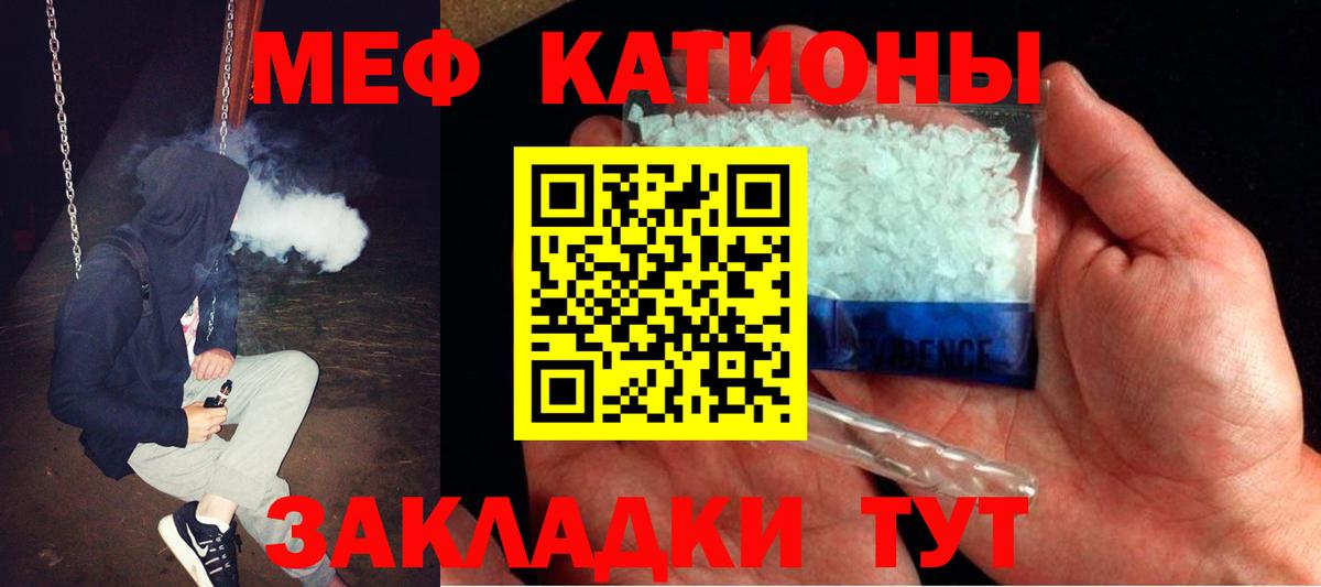 Меф мяу мяу  Елизово