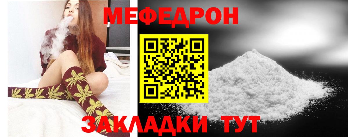 Меф  Меф  Вход с VPN  МЯУ-МЯУ кристаллы  Мефедрон 4 MMC  Елизово 