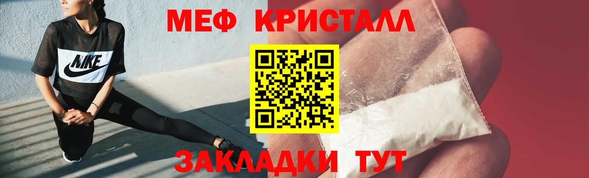 Меф мука Елизово