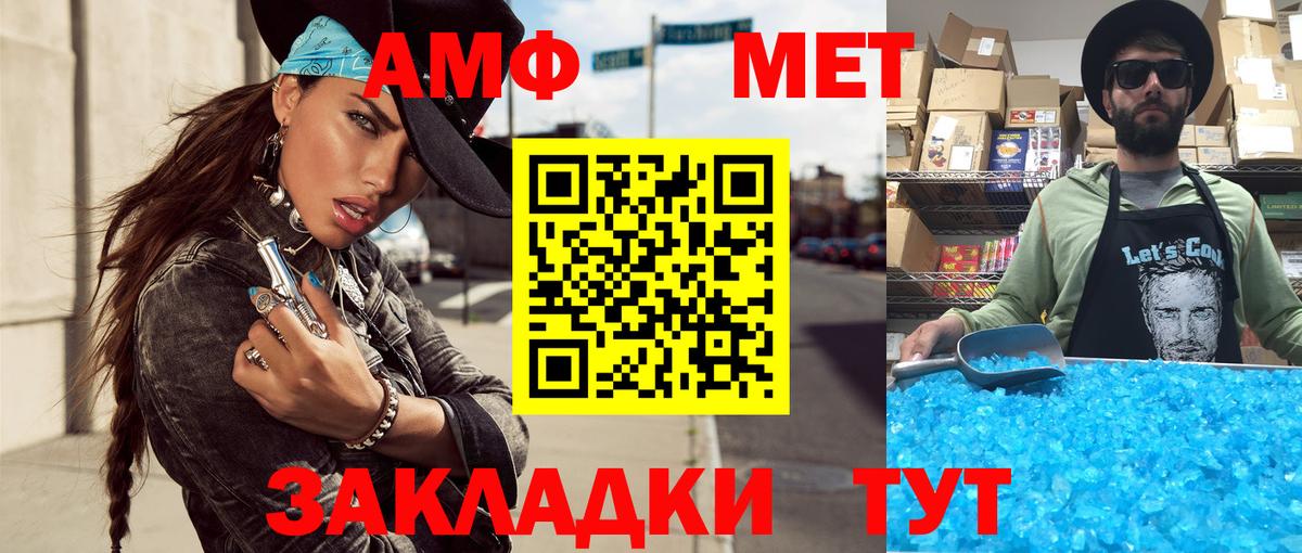 Первитин мет  Первитин мет  Вход с VPN  Елизово 