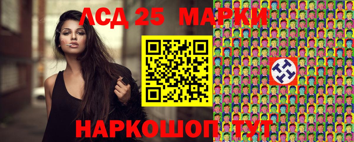 Наркотические марки 1500мкг Елизово