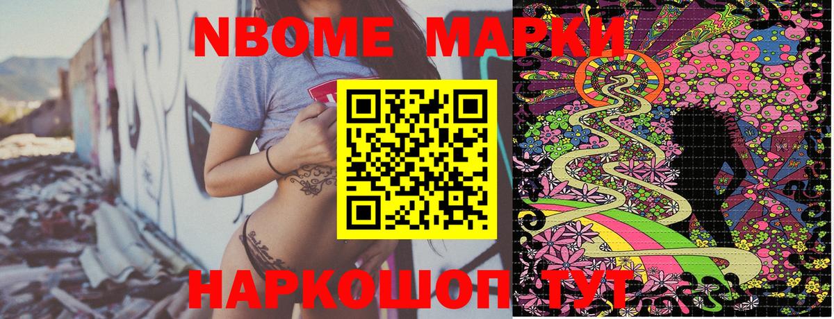наркошоп  Наркотические марки  Елизово  Наркотические марки 1,8мг 