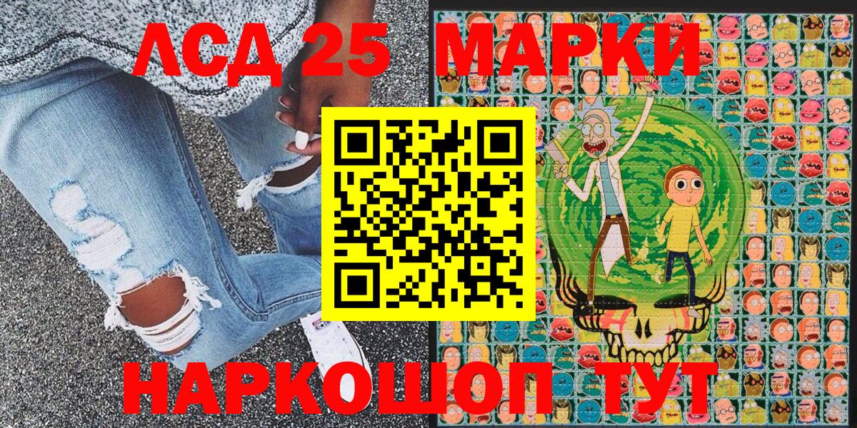 Елизово  Марки 25I-NBOMe 1,5мг  Вход с VPN  как найти   Марки 25I-NBOMe 1,5мг 