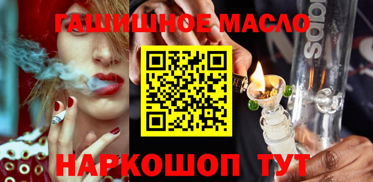 ТГК вейп  blacksprut ссылка  Вход с VPN  Елизово  ТГК вейп с тгк 