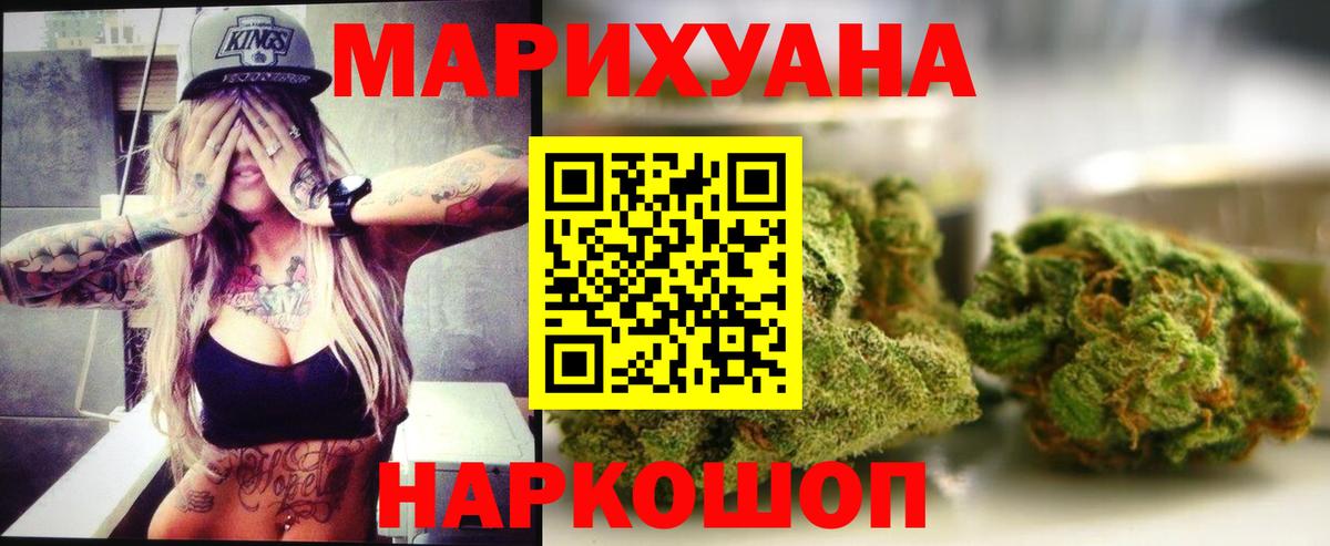 Каннабис THC 21%  Вход с VPN  Елизово  Конопля конопля  Марихуана AK-47  Бошки Шишки планчик 