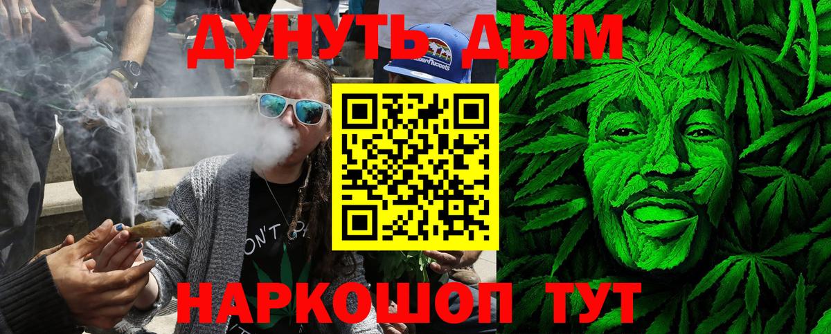 МАРИХУАНА LSD WEED Елизово